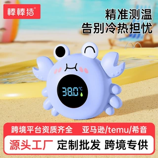婴儿水温计洗澡新生儿沐浴测温计家用宝宝泡澡温度计电子温度计