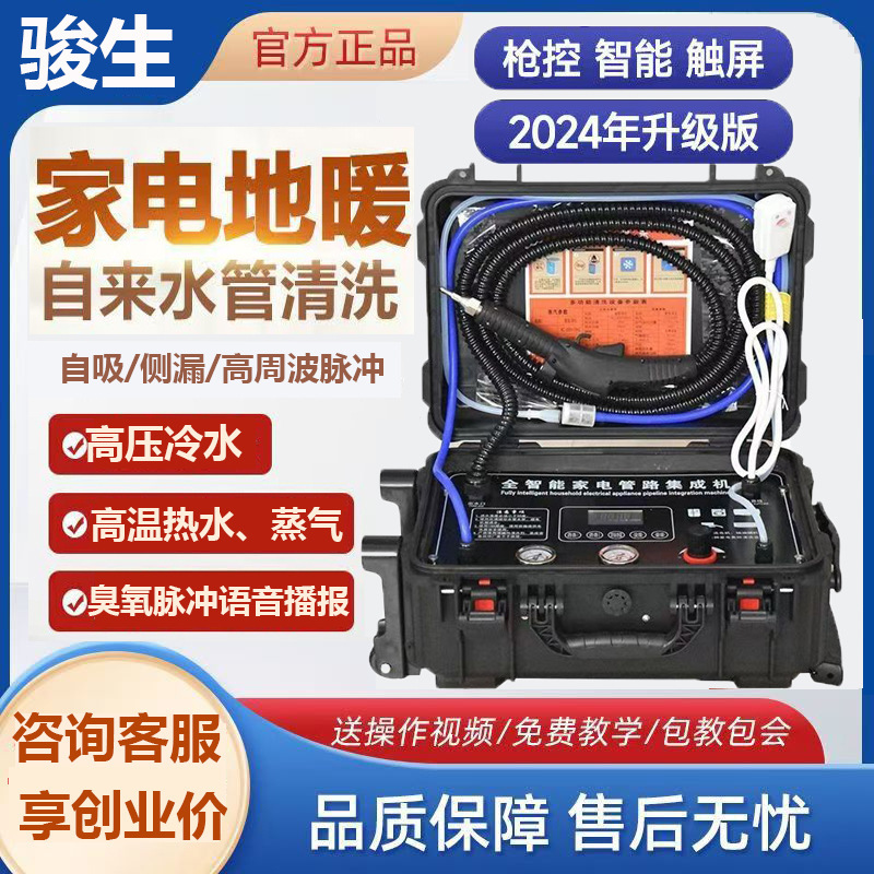 Household Appliance Pipe Cleaning Machine, Gasoline Smoke Machine, Water Pipe Line, Floor Heating Pulse Steam Disinfection, Commercial Cleaning