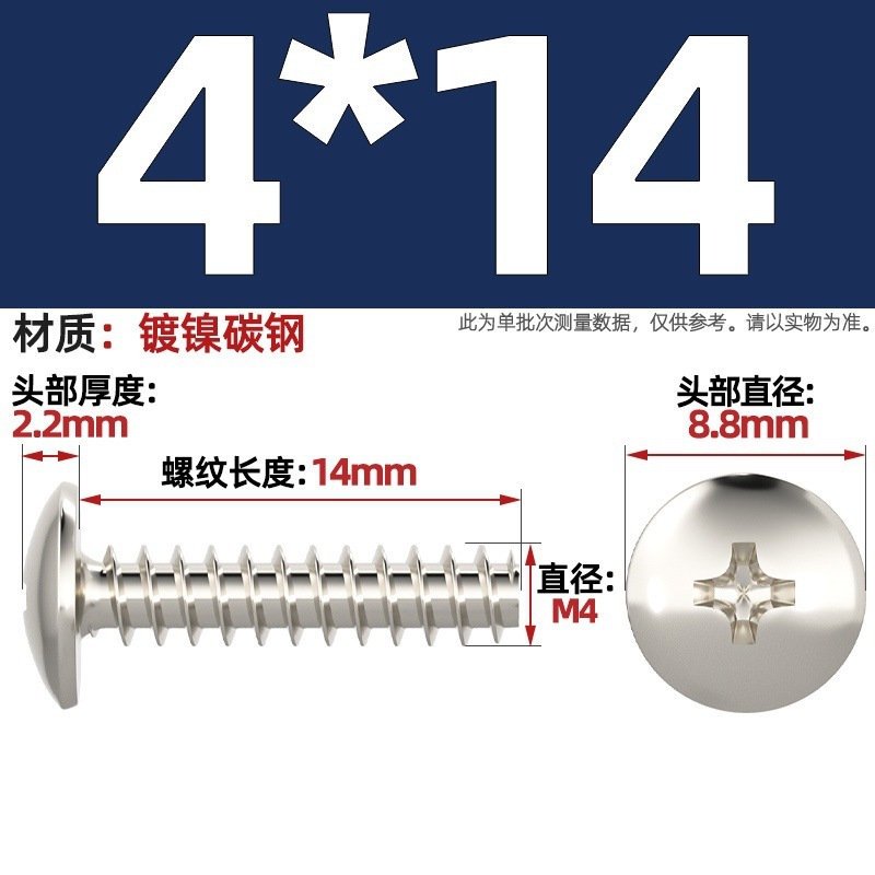 TBニッケルメッキ/黒/304ステンレス十字大平頭平尾タッピングねじキノコ頭ねじm3m3.5 m4|undefined