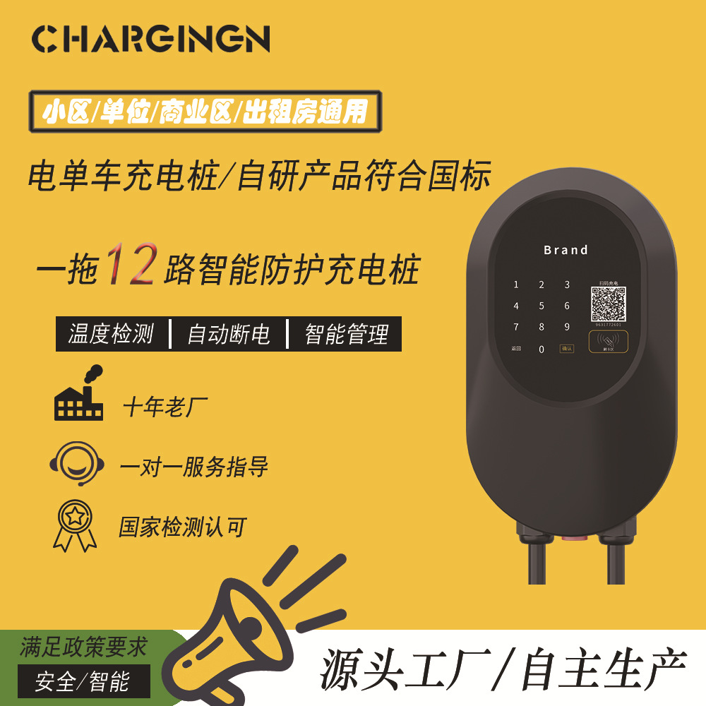 电单车充电桩两轮充电桩电瓶车十二路充电桩电单车智能扫码充电桩
