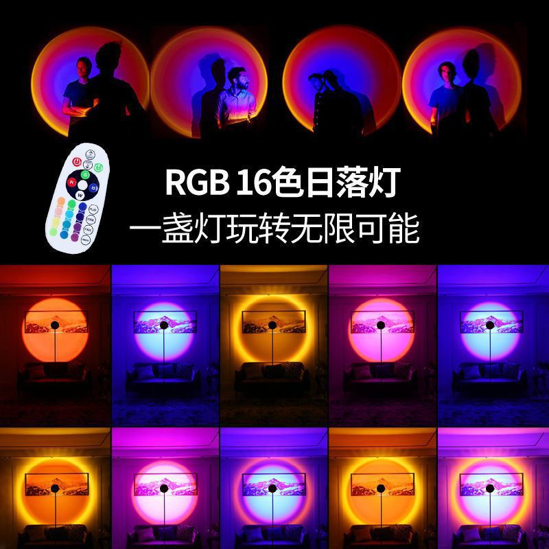 七彩遥控16色网红日落灯升降便携氛围投影黄昏余晖拍照夕阳落日灯|undefined
