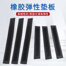 定做铁路无砟轨道防震弹性垫板国标900*60*8弹性垫层AB型橡胶垫层