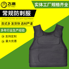 通常の防刺服門衛警備パトロール勤務防刺ベスト防護馬甲硬質防放戦術ベスト