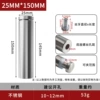 Stainless steel, 150mm