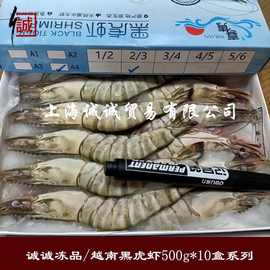 越南进口冷冻黑虎虾活冻草虾斑节对虾 海捕虾批发450g/盒*10盒/箱
