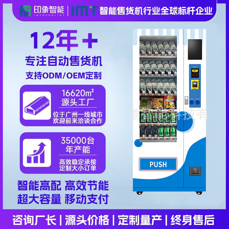 Máquina expendedora especial transfronteriza de comercio exterior, fabricante de máquinas expendedoras no tripuladas que usan monedas con tarjeta magnética