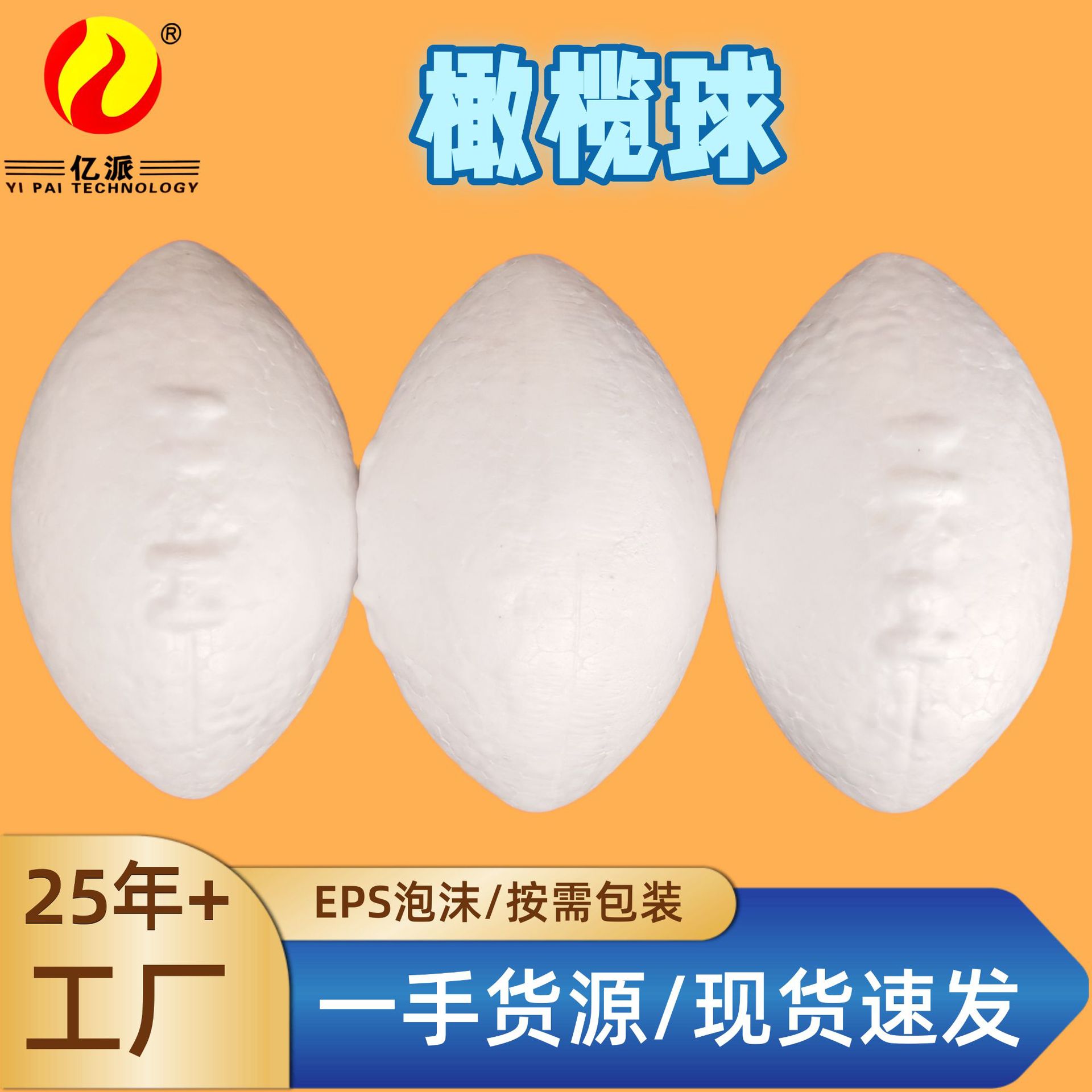 Foam Football Round Hand-Painted Handmade Graffiti Foam Ball Foam Oval Painting Painted Easter Solid