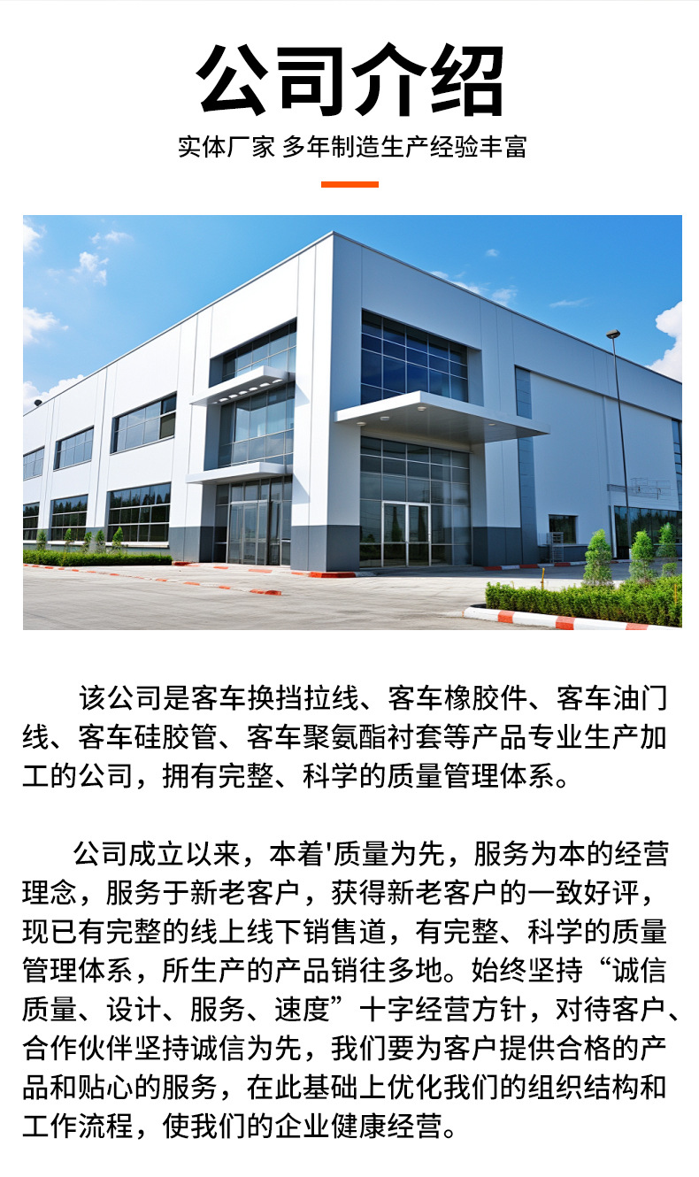 Golden Dragon, Yutong, Higer, Zhongtong Bus Gear Shift Cables