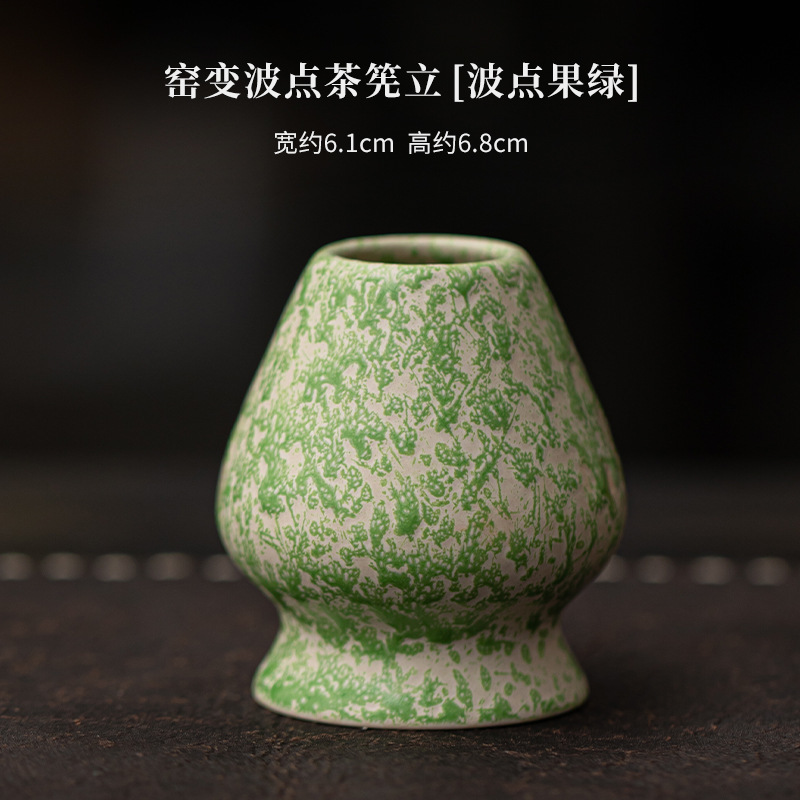 窑变波点抹茶套装四件套陶瓷尖嘴点茶碗百本立抹茶茶筅立点茶工具|undefined