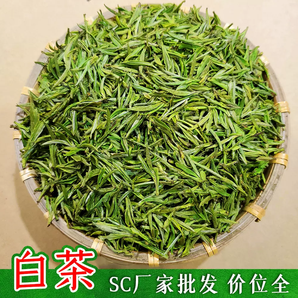 2025新茶上市明前白茶叶毛峰型凤形500g产地货源高山绿茶散装批发