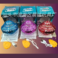 跨境爆款UFO回旋飞碟魔法悬浮球发光指尖陀螺回旋球飞行玩具批发