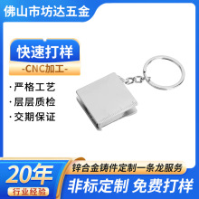 金属卷尺方形钢尺钥匙扣创意卷尺定制logo锌合金压铸件五金加工