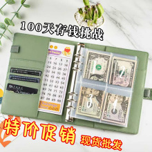 跨境热卖100天存钱挑战储蓄本子现金预算信封省钱活页笔记本本子