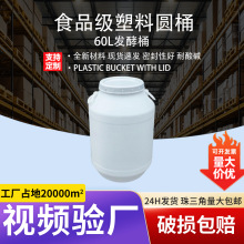 Դ�^�S��60L����Ͱ���ذl�ͼӺ�ʳƷ�����Ã�ˮͰ�����惦�ܷ�Ͱ