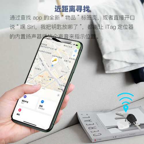Bluetooth tracker iPhone wallet locator GPS anti-lost car key chain Find My anti-lost tracker