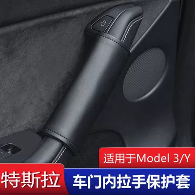 Tesla model3 Y qapı daxili qulp qoruyucu örtüyü, bütün fəsillər üçün universal