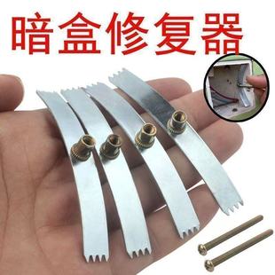 Cord Box Repairer Type 86 Cassette Bottom Box Switch Socket Repair Tool Universal Universal Fixator Damage Repair