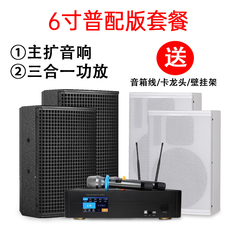 8-pulgadas 10 pulgadas sala de conferencias traje de audio sala de entrenamiento de baile equipo de Sistema de audio profesional de la escuela juego completo de altavoces