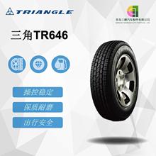 三角（Triangle） 汽车轿车轮胎 185/75R16C 104/102Q TR646花纹