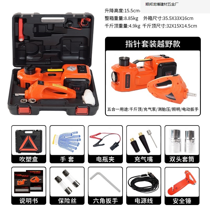 WOKEZ coche hidráulico eléctrico gato coche todoterreno con 12V bomba de aire montada en el vehículo para rescatar el oro.