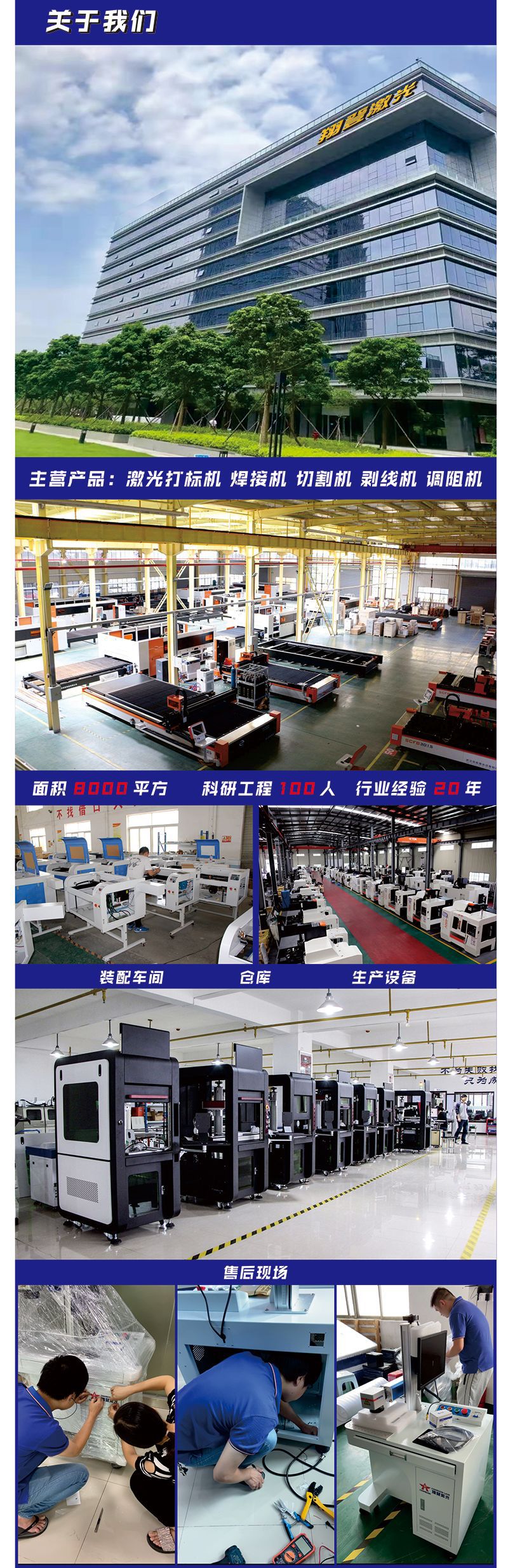 CCD紫外视觉打标机详情页_05