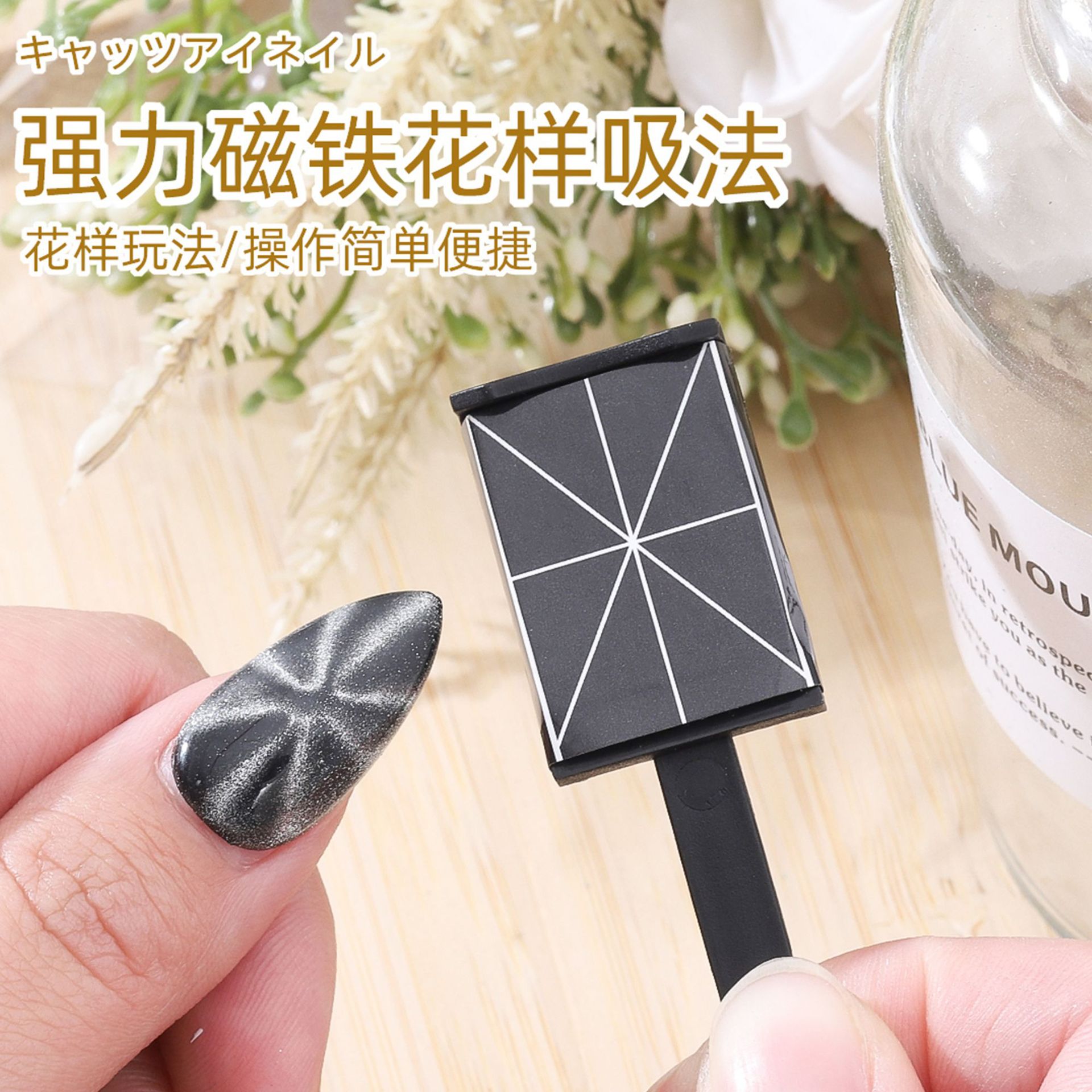 Cross-border arte de uñas de lujo ojo de gato imán cuadrado negro patrón imán esmalte de uñas pegamento de fantasía imán traje