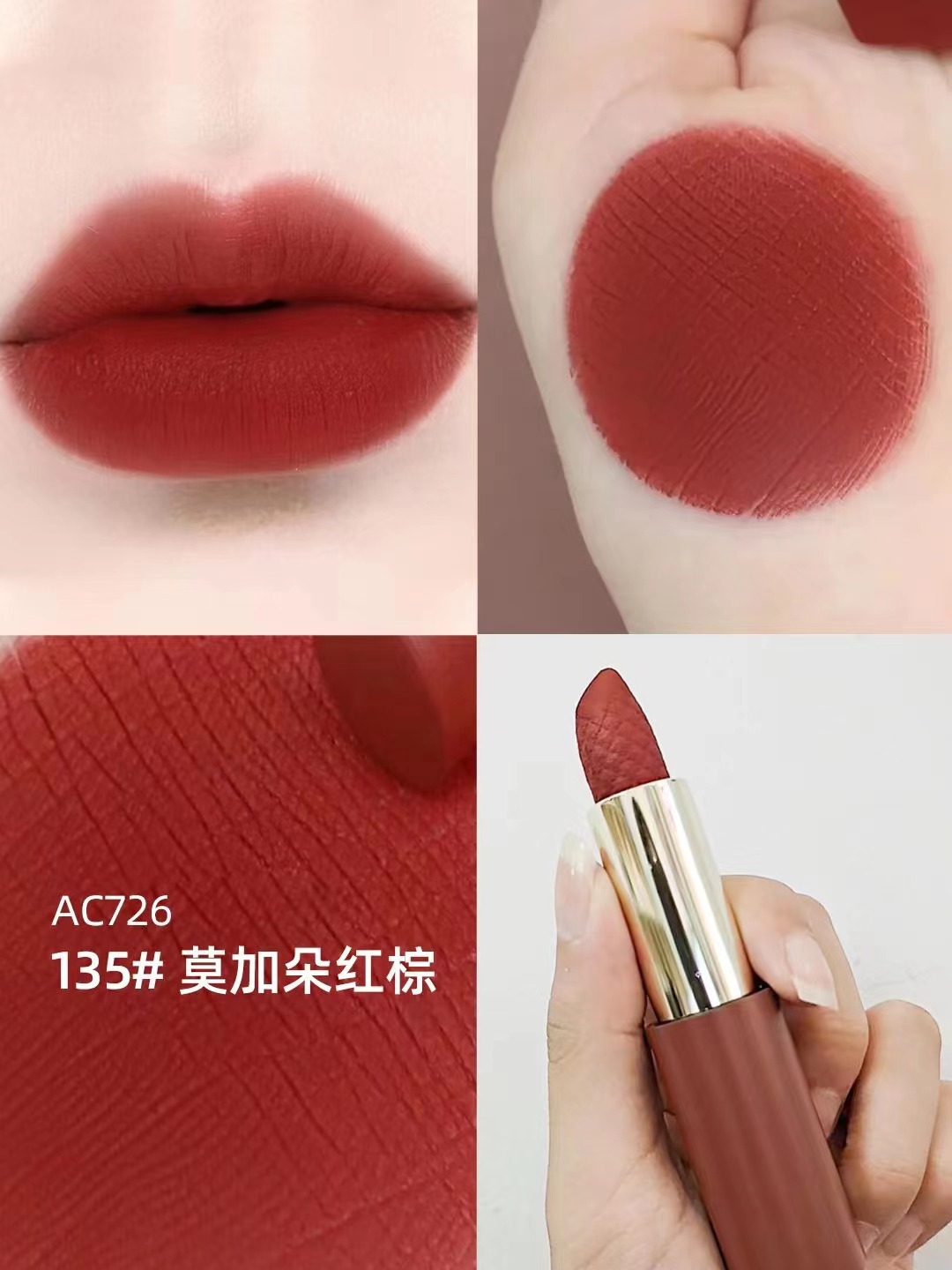 AC726-135#Moguo Red Brown