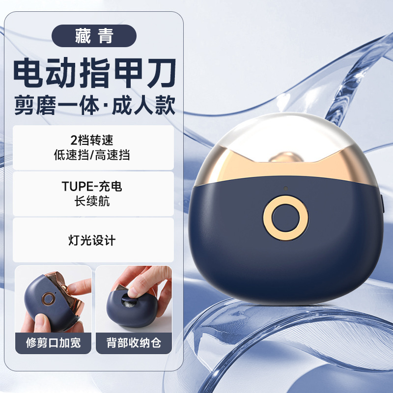 跨境电动指甲刀高品质超静音带灯成人美甲可充电磨甲器自动指甲剪|undefined