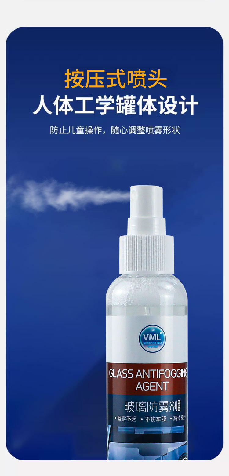 Vml Car Windshield Defogger Rearview Mirror Coating Anti-Fog Agent Long-Lasting Car Window Anti-Fogging Wholesale