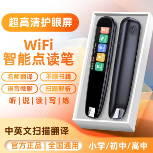 English point reading pen scan translation pen intelligent dictionary pen unlimited books small junior high general learning pen translation machine