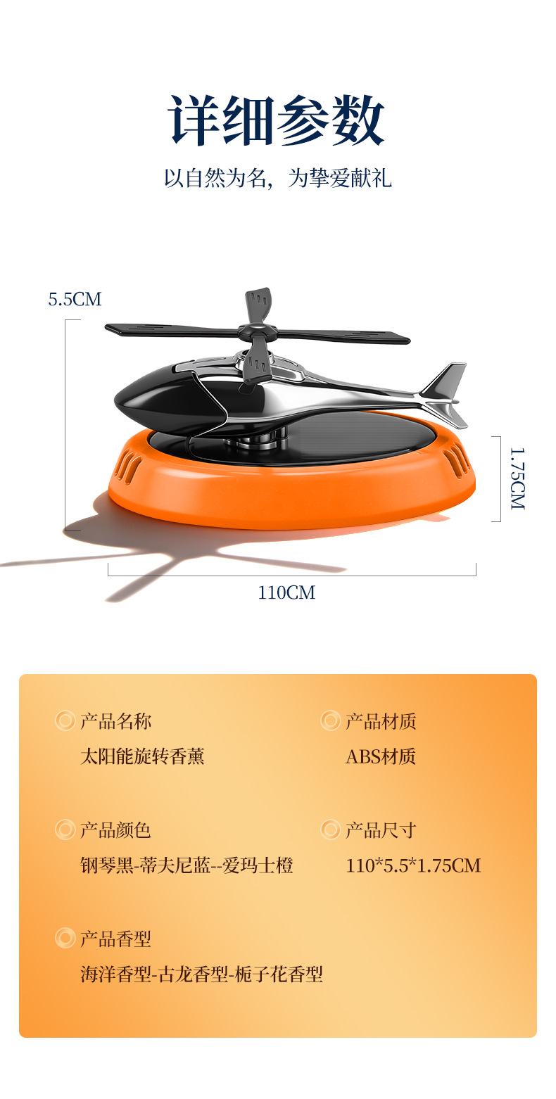 [Cross-Border] New Car-Mounted Solar-Powered Airplane-Shaped Fragrance Diffuser, Car Perfume Holder, Dashboard Decoration, Odor Removal