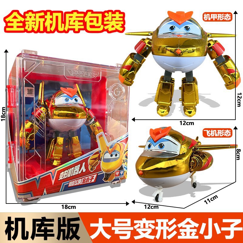 正規版アウディ超飛侠機庫大サイズ変形楽迪小愛大壮金少年クール威ロボット玩具|undefined