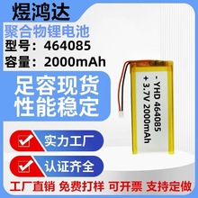 464085ۺ늳2000mAh¶IixCеIP۲Ħ3.7v