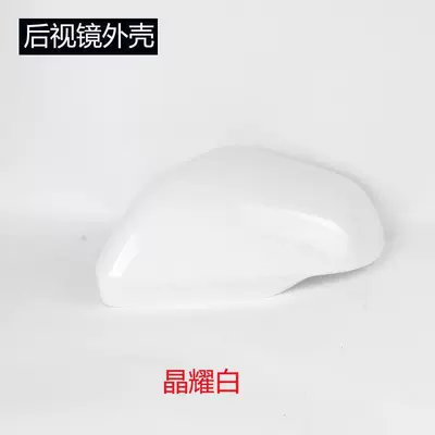 Rear mirror/rearview mirror assembly — for Honda Xrv Xuanwei Binzhi - 2015-to-2022-xrvleftmain-driver-rearview-mirror-shell-crystal-white-with-pearls