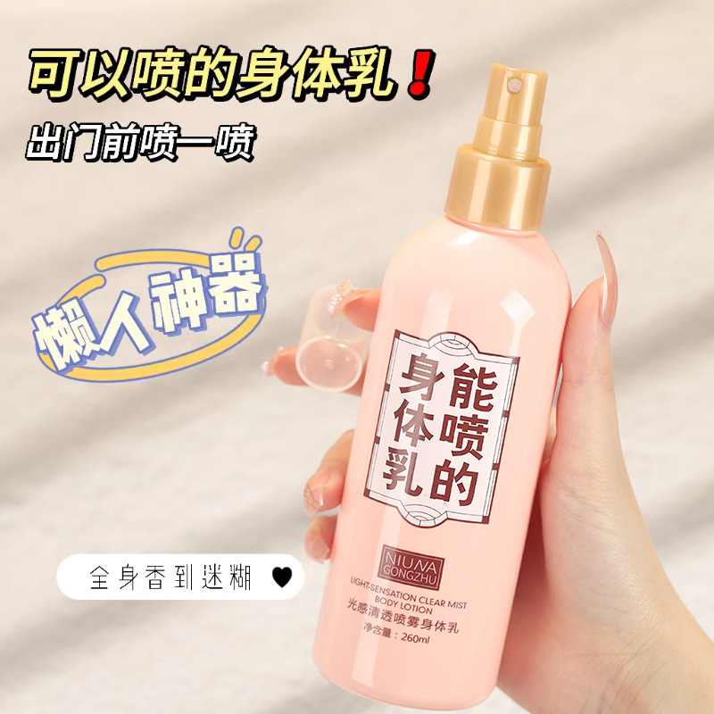 Princess niuna body lotion spray fragrance moisturizing autumn and winter Hydrating Body lasting fragrance refreshing non-greasy