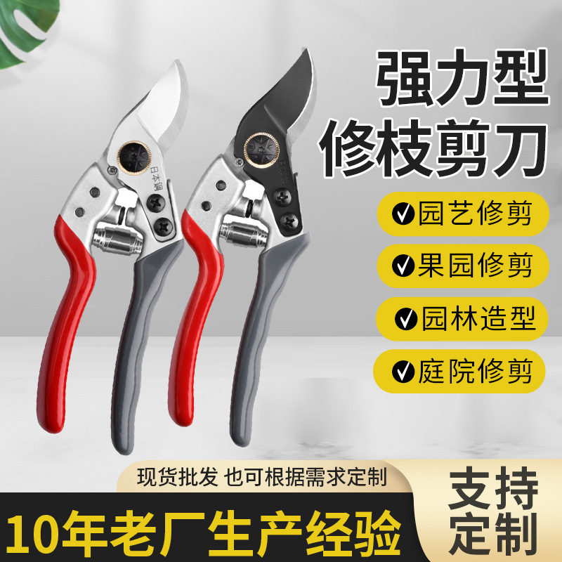 SK5 Steel Garden Labor-Saving Pruning Shears, Fruit Branch Tree Bonsai Gardening Thick Branch Shears, Household Fruit Picking Tool Knife