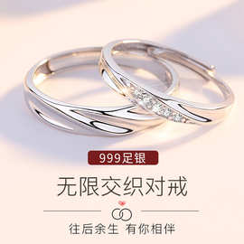 足银999共渡爱河情侣戒指男女款一对小众轻奢高级感ins风时尚指环