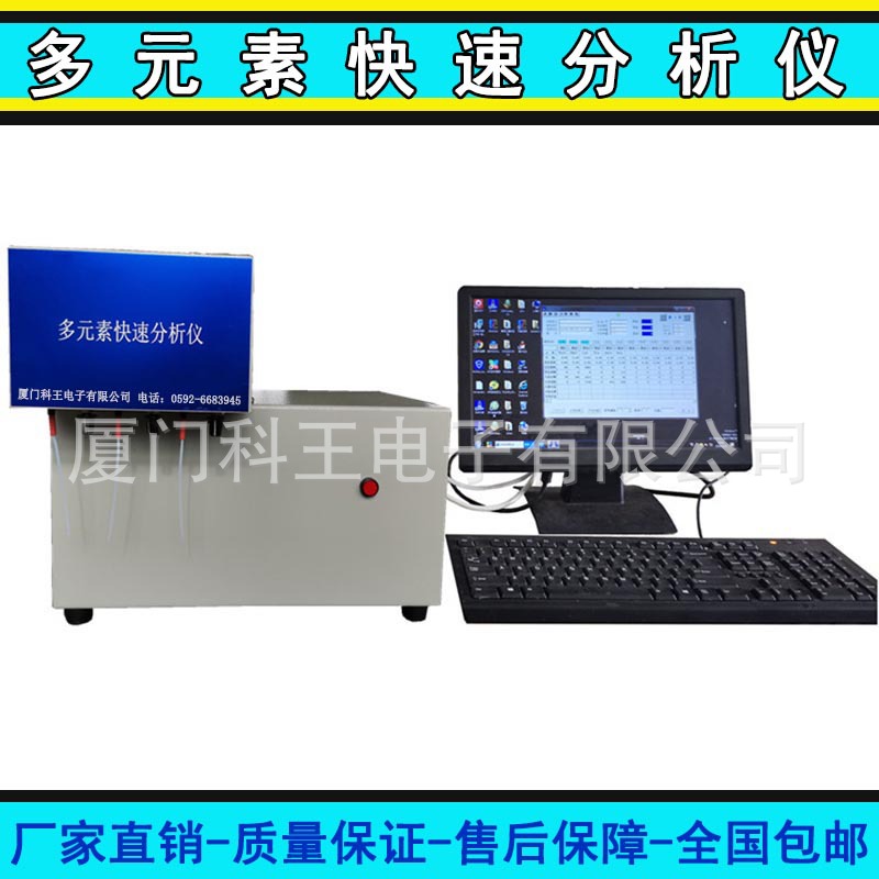 有色金属材料分析仪矿石石英砂铁硅铝钛元素含量测定仪器机器设备