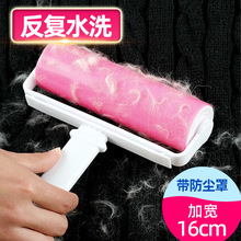 粘毛器滚筒可水洗吸毛器滚刷衣物去毛刷沾毛衣服除毛器家用