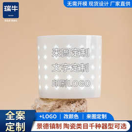 景德镇源头厂家定制图文logo陶瓷玲珑杯马克杯定制礼品水杯广告杯