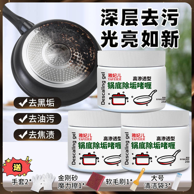 [Get Ten Pieces] Kitchen Pot Bottom Black Scale Cleaning Film Black Remover Pot Bottom Film Decontamination Mask Cleaning