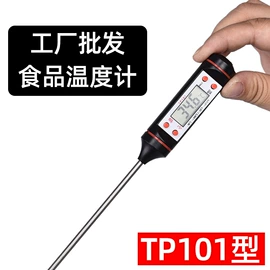 温湿度计;温度计水温计;其他温湿度表