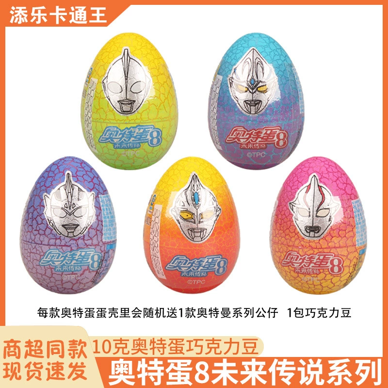 Тим Ле мультяшный король Отт яйца 10 г шоколадных бобов градиент сборки кукол игрушка яйца шоколадные конфеты закуски
