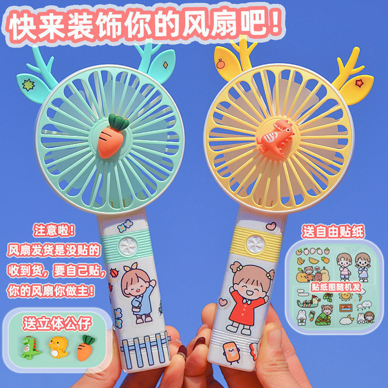 学生迷你风扇 可爱手持折叠夏日旅游随身便携 可充电卡通小风扇