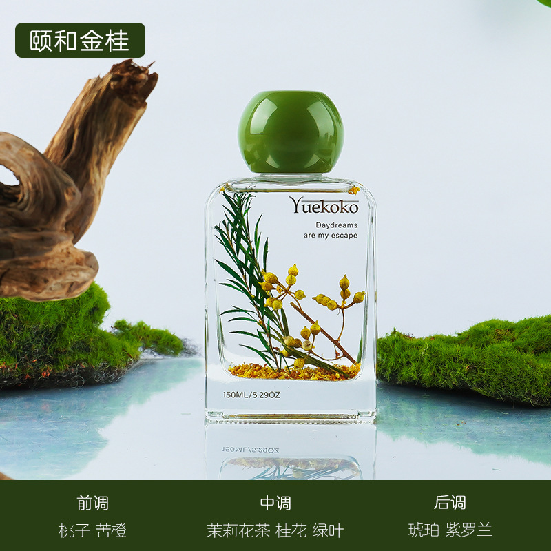 시유 아로마테라피 150ml-이허 진귀