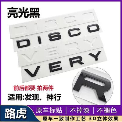 DISCOVERY hood emblem, Car logo