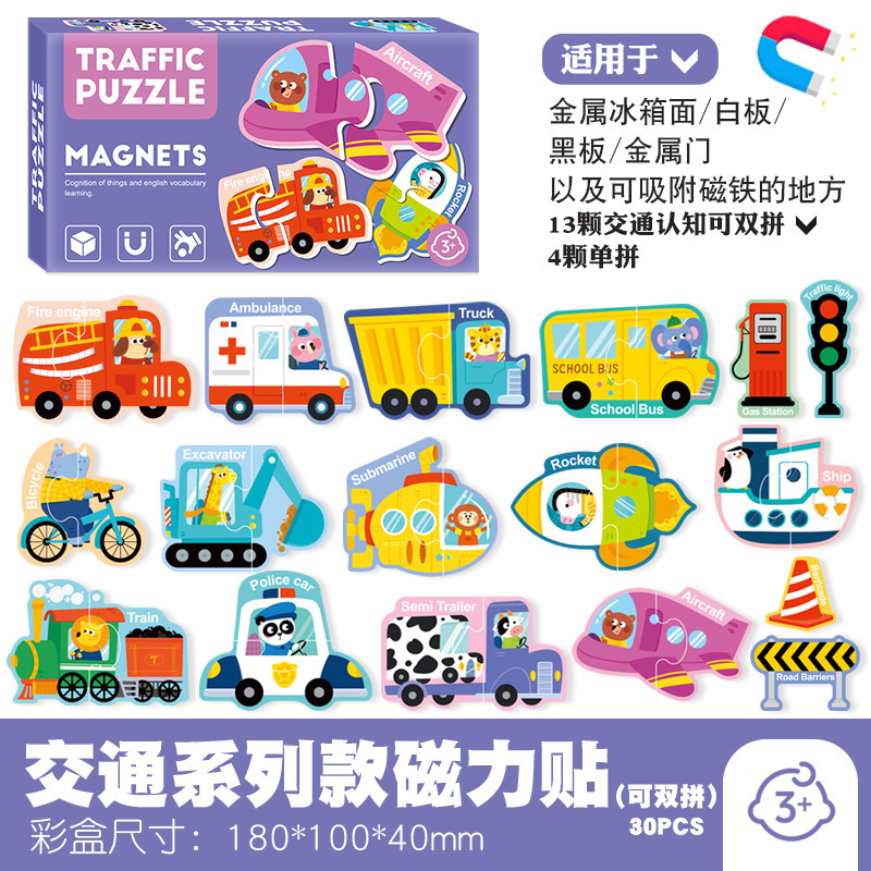 幼児磁気パズル3 ~ 6歳赤ちゃん多テーマアルファベット動物数字認知早教啓蒙パズル|undefined