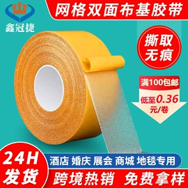 工业产品胶带;其他胶带;办公用品胶带