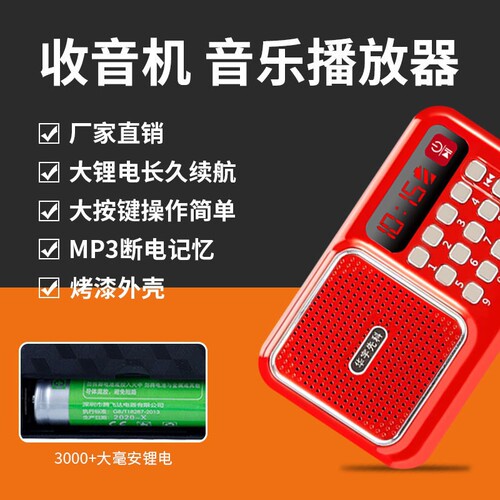 Hot selling Huayu Xianke 98 card audio portable outdoor radio card reader USB player MP3 player