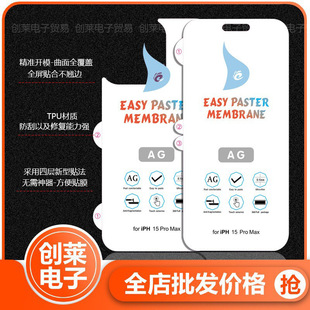 Suitable for Apple 16 Hydrogel Film Iphone15 Promax 14Pro 13 12Pro Xr Mobile Phone Soft Film